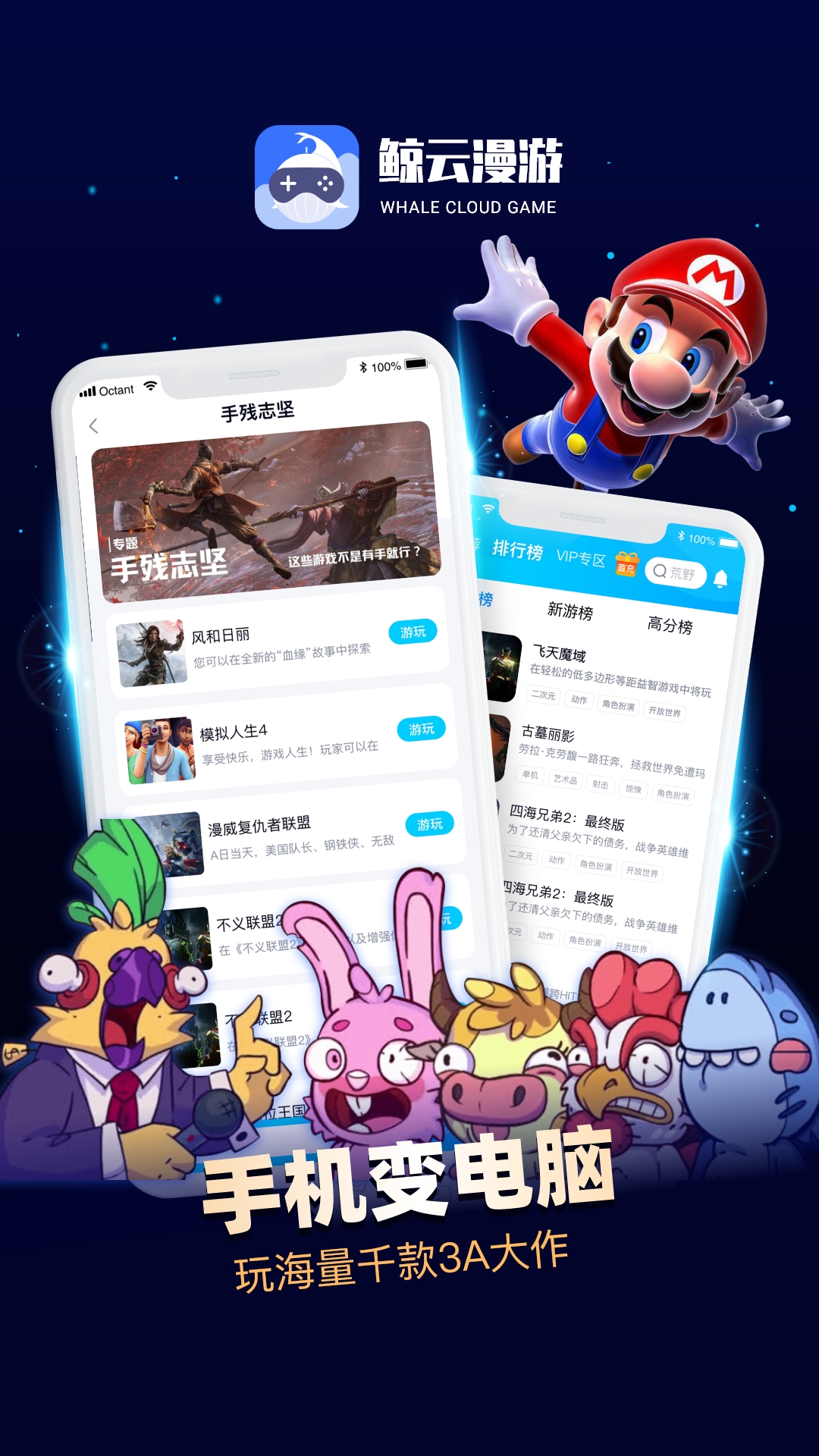 鲸云漫游app安卓官方正版下载 v2.8.6