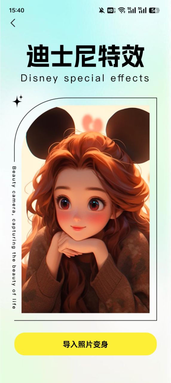 美颜p图修图官方下载 v1.0.3