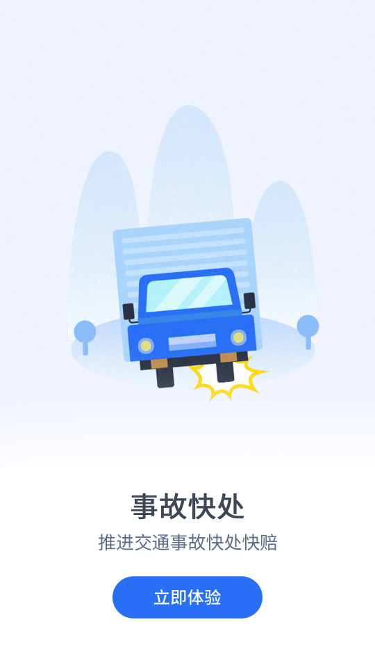 福建核酸采集登记app官方版 v7.0.0