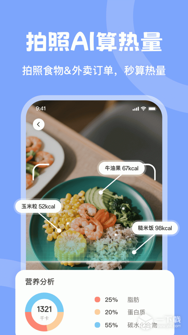 时光轻断食 v3.0.23