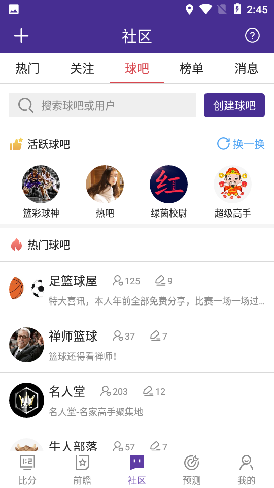 捷报比分手机版app	 v6.61