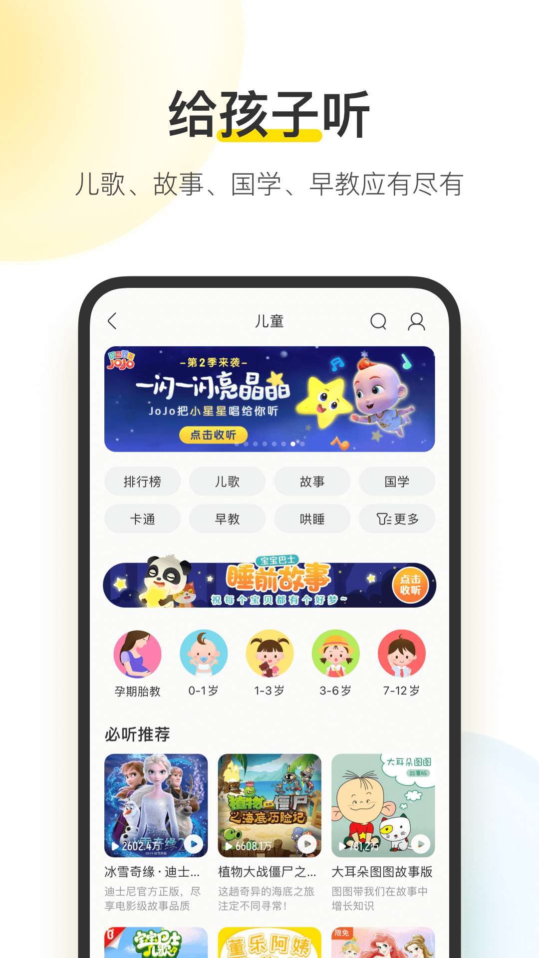 酷我音乐app官方下载 v12.0.6.0