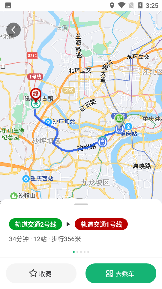 渝畅行app v1.27.1