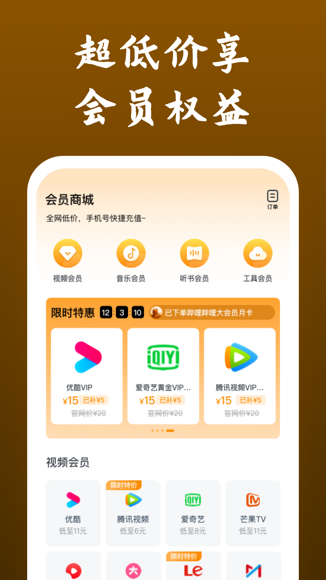 影视大全快看app v8.5.6