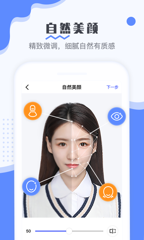 最美电子证件照app手机版下载 v2.3.7.1020