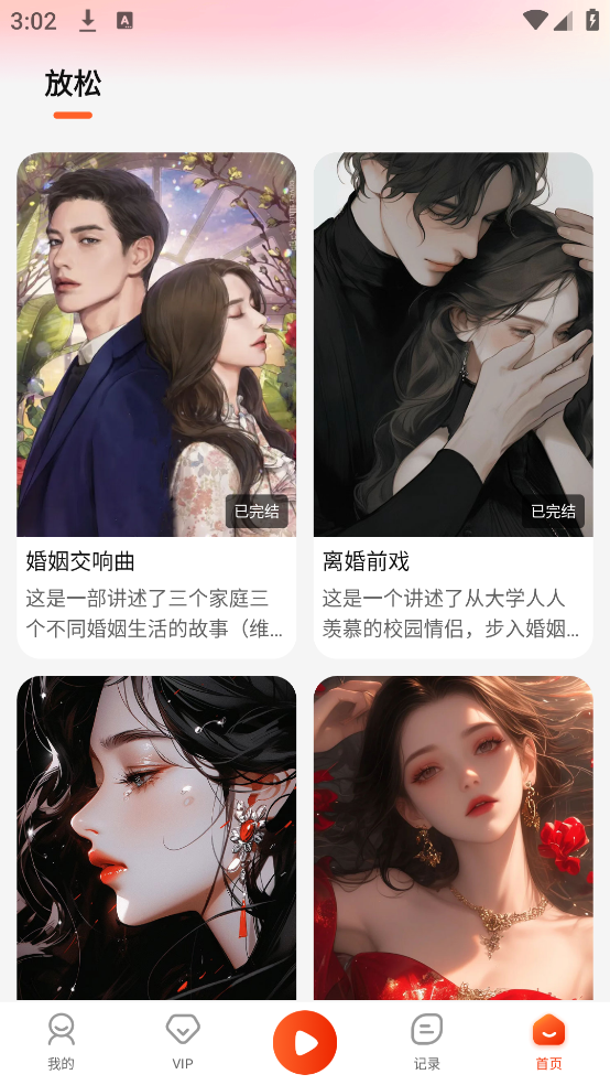 SADA FM维声书 v2.5.0