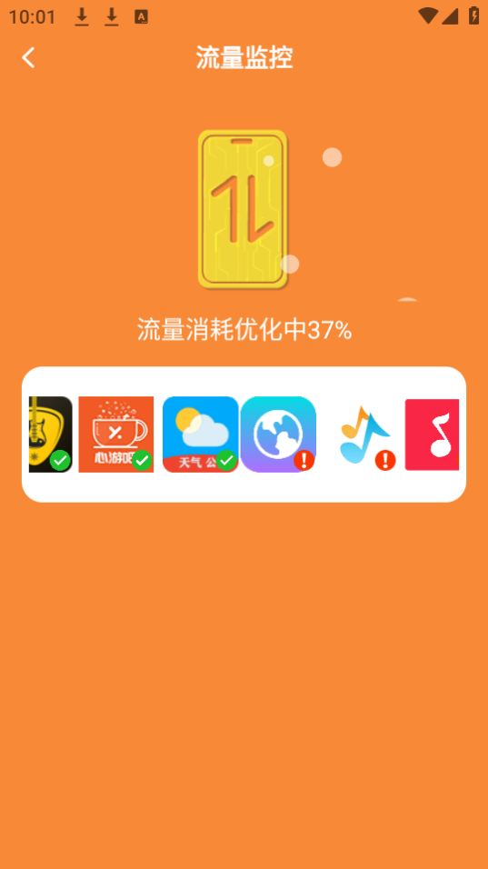 WiFi钥匙开心连软件 v1.0.1