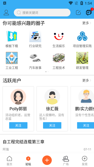 车研圈手机app v3.4.1