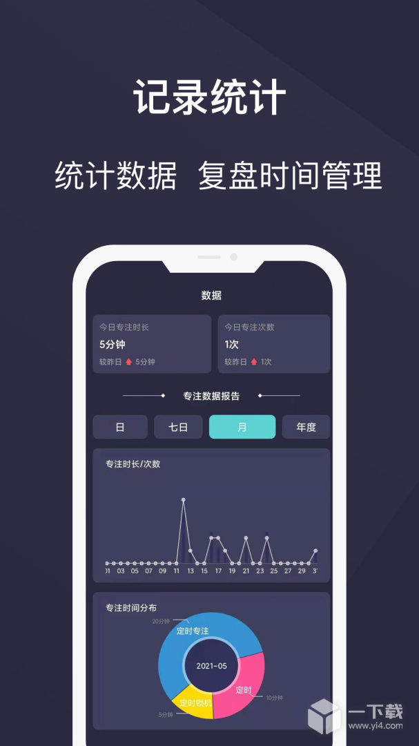 告别手机控 v26.01.25