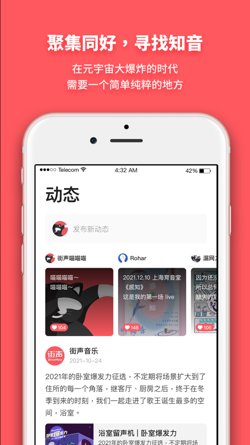街声官方下载 v5.13.1