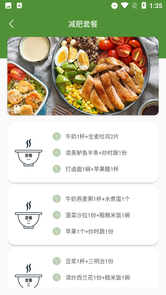 瑜伽健身软件 v3.3.8