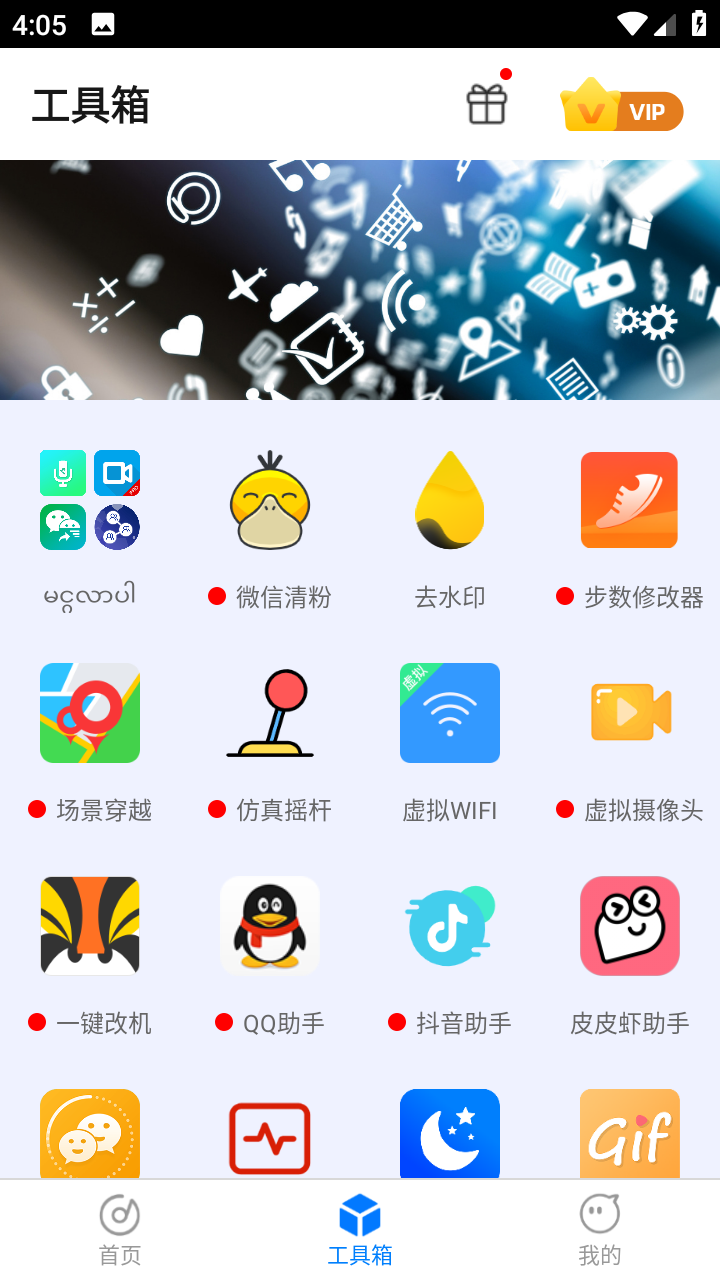 比翼多开2025最新版 v1.3.17