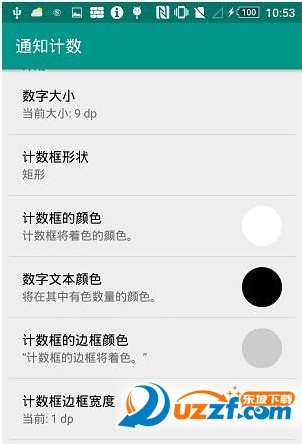 通知计数(Notification Count) v3.2.7