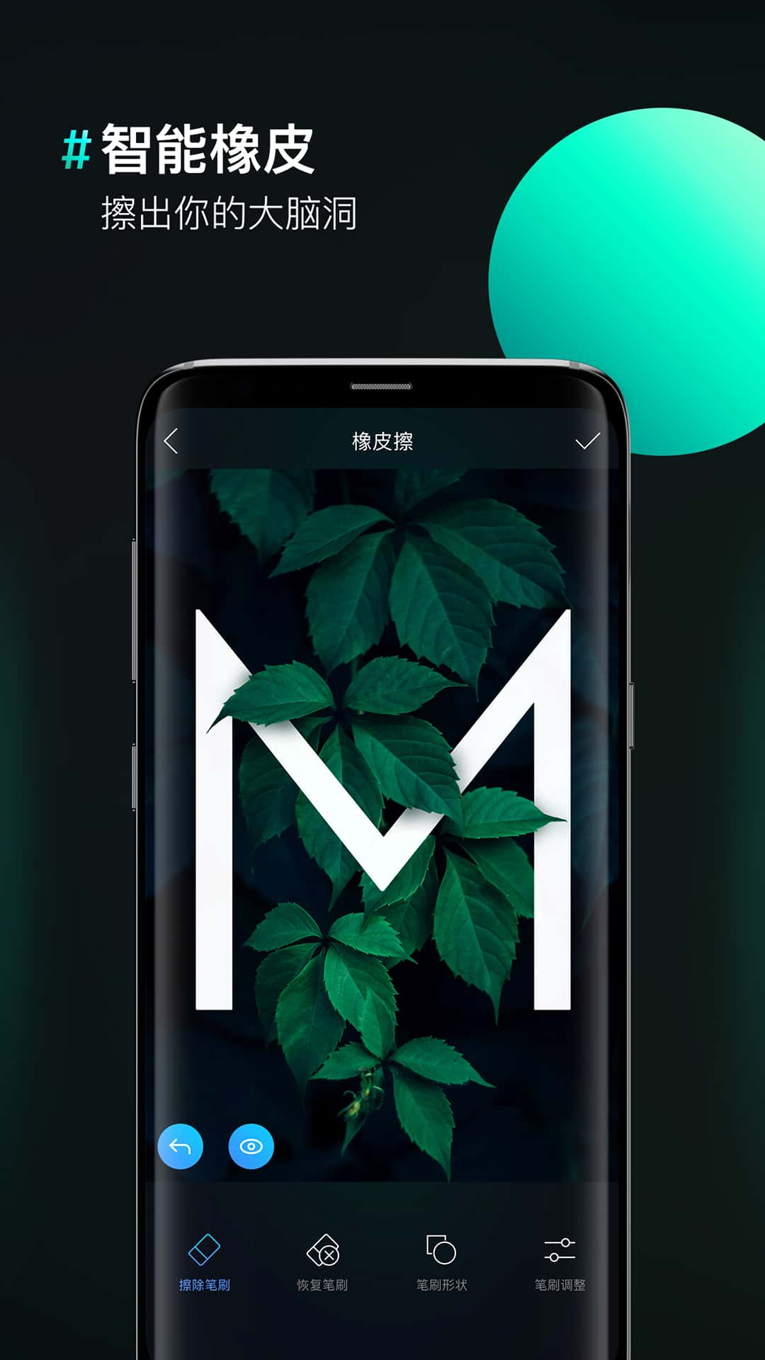 图片合成器下载手机版 v2.1.1