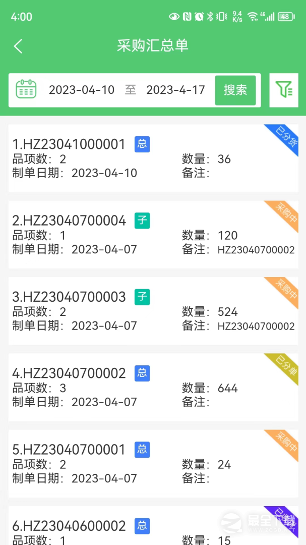 零供云生鲜 v2.2.99