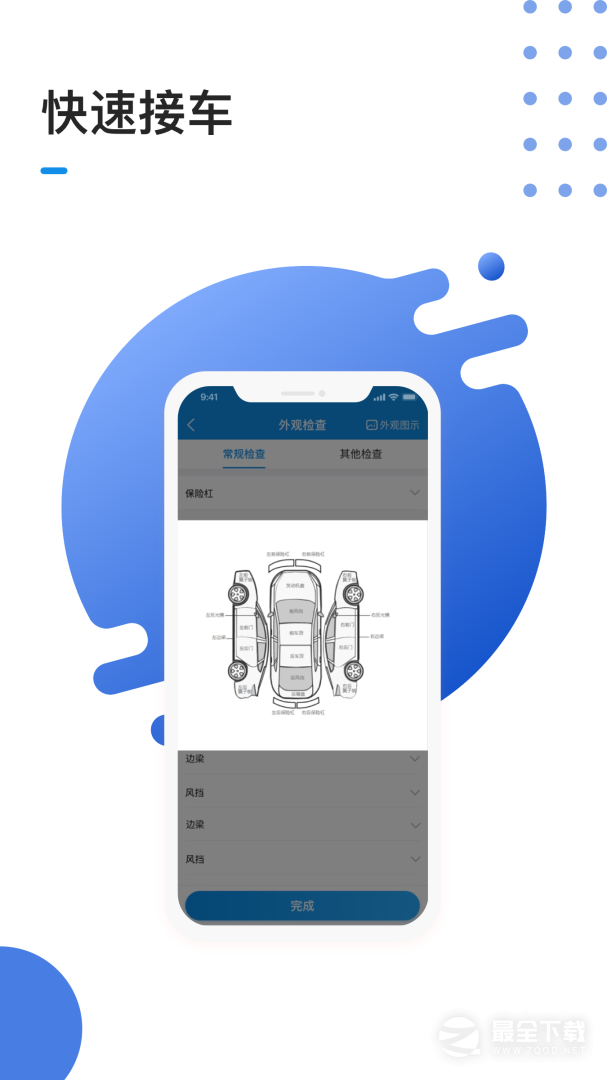 1号车间 v2.58.1