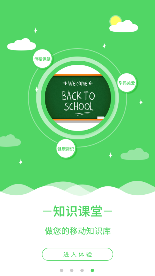 湖南健康320app官方版 v6.3.0
