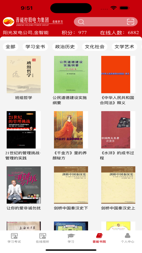 培训教育管理APP v1.0.78