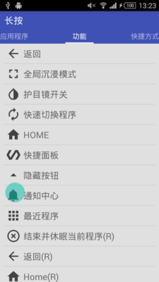 悬浮的影子 v1.56