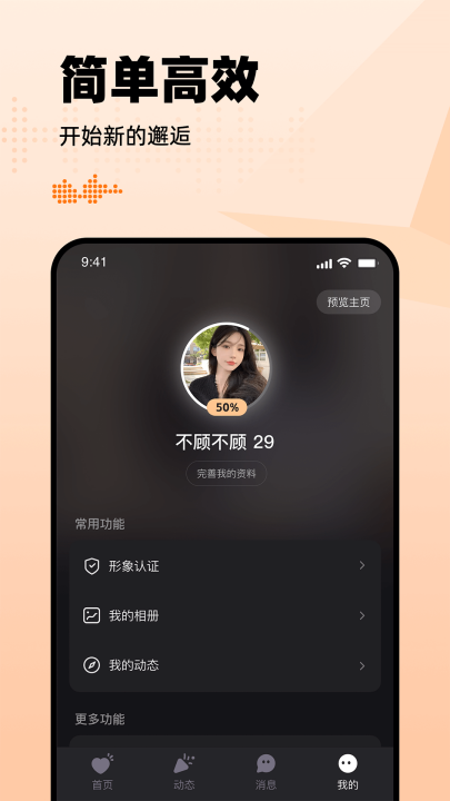 有旅约会圈 v2.0.6