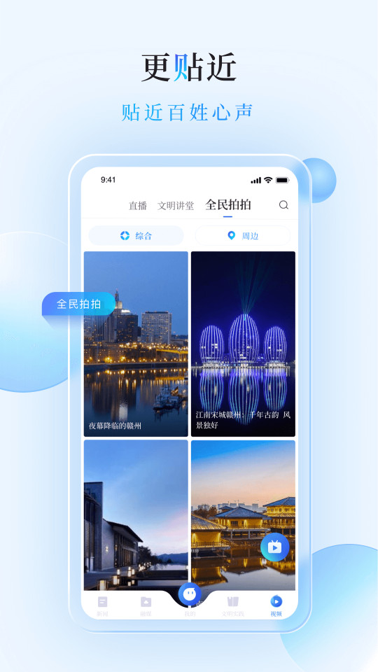 赣南红app软件 v1.5.2