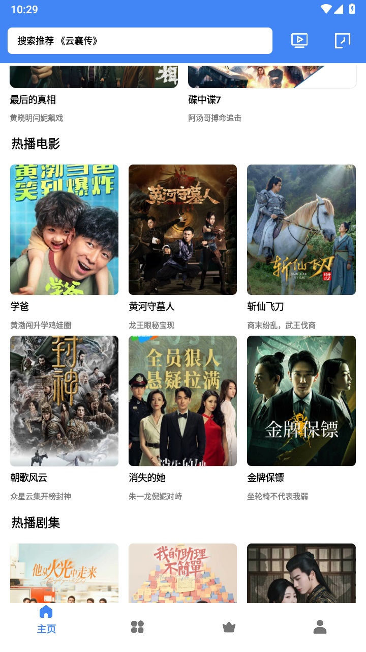 易看视频下载安装手机版 v6.0.2