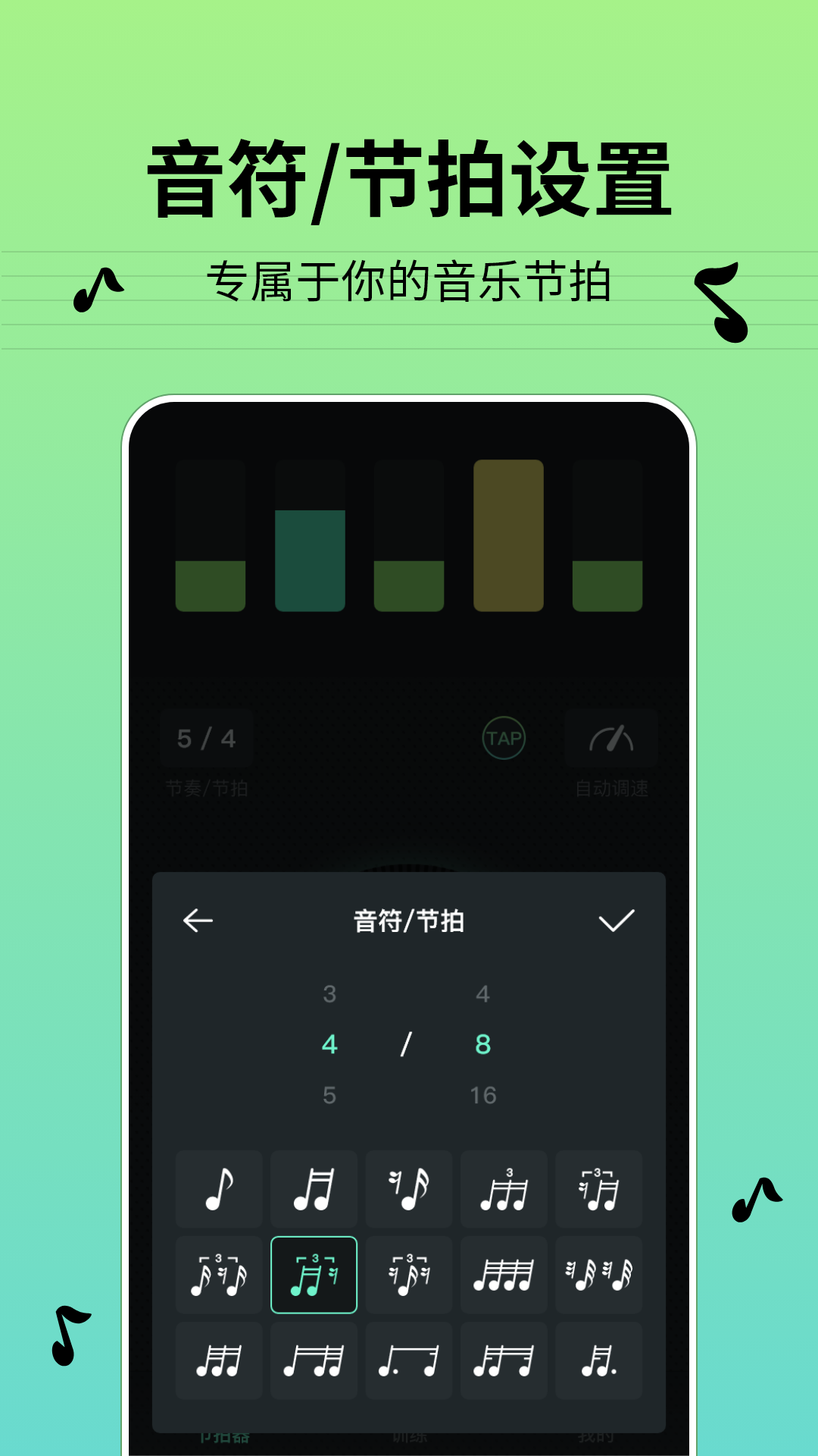 节奏节拍器app v1.6.0