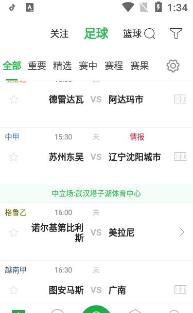 看台吧app v1.0.0