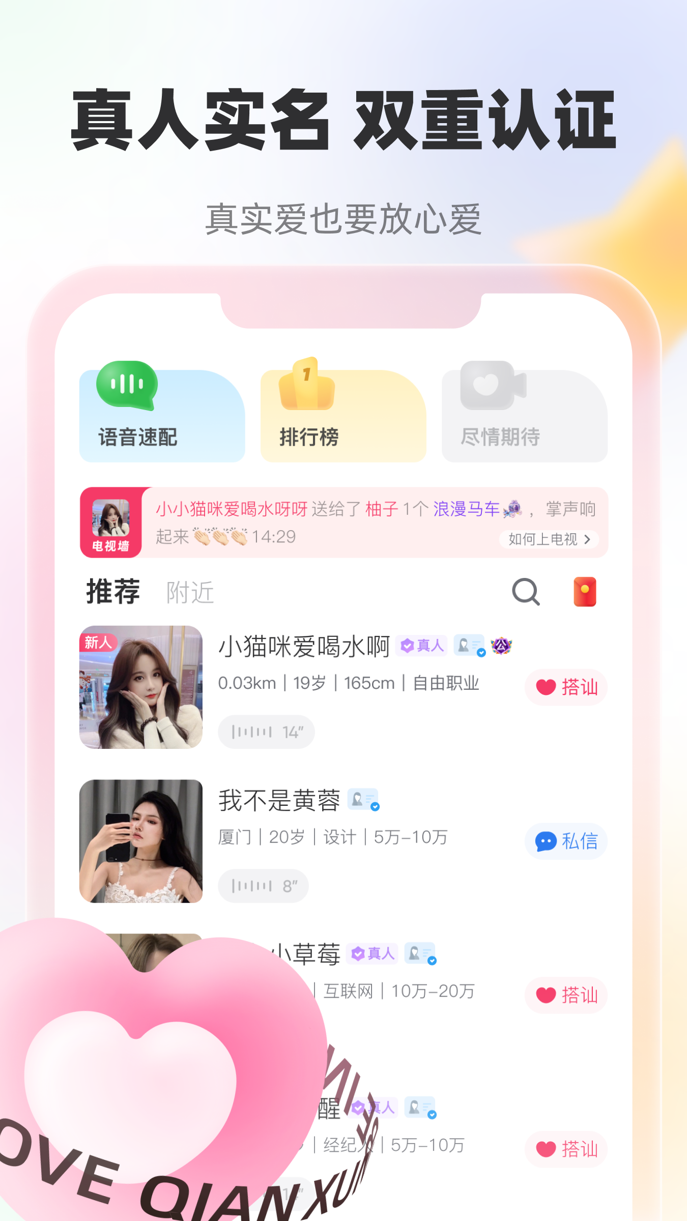 牵寻app v1.0.0