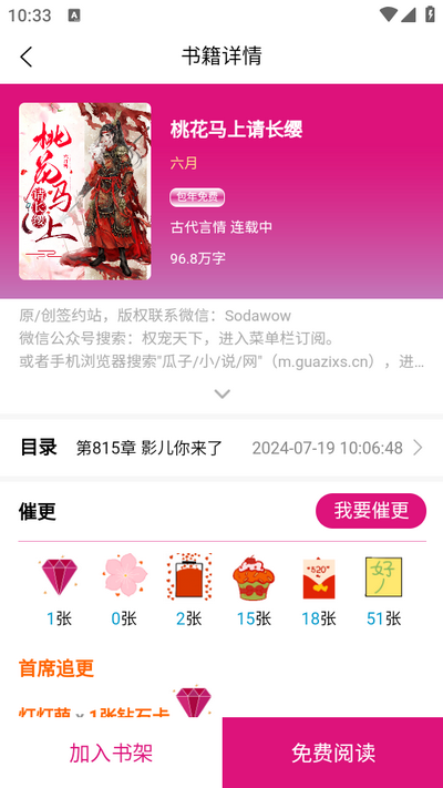瓜子星球app小说大全 v1.0.8