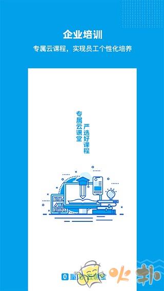量见云课堂 v4.8.5