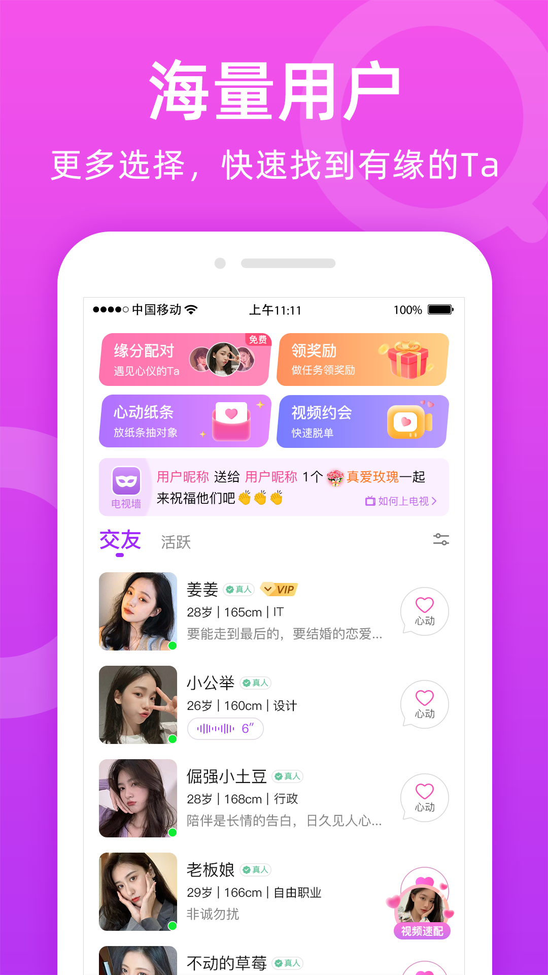 附近陌友聊app v3.1.0