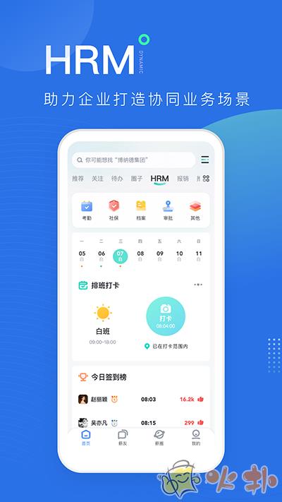 薪起程app v5.28.4
