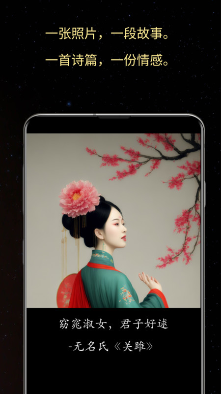 照片之语官方正版下载 v1.0.3