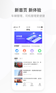 欣物盟车主版 v0.3.2.279