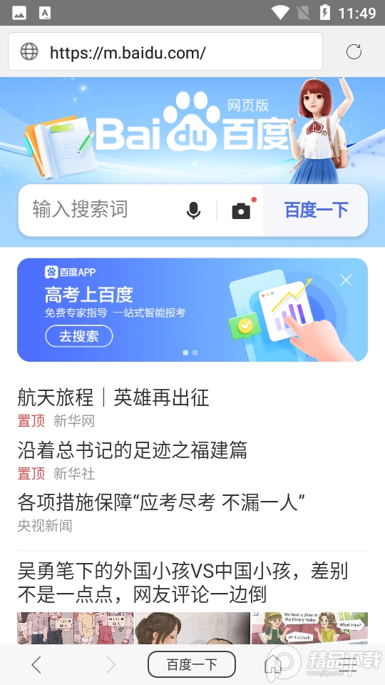 免费漫画阅站app正版 v1.1.294