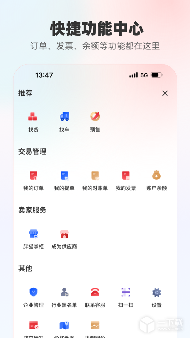 找钢网 v4.1.2