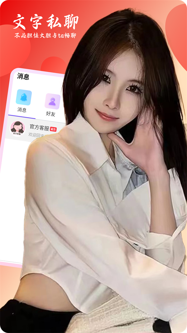 约叙交友app v1.6.1