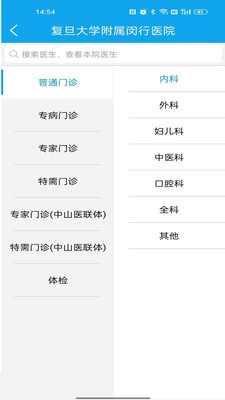 闵行捷医app v56.01.20251225193639