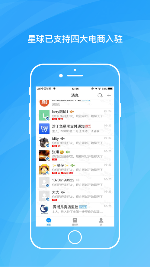 沙丁鱼星球app v1.23.1