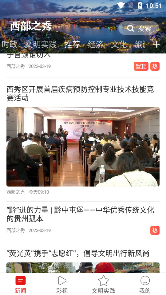 西部之秀app最新版 v2.0.12