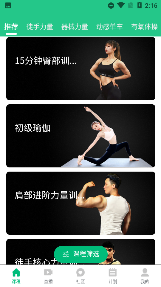 百利恒运动APP v1.4.7