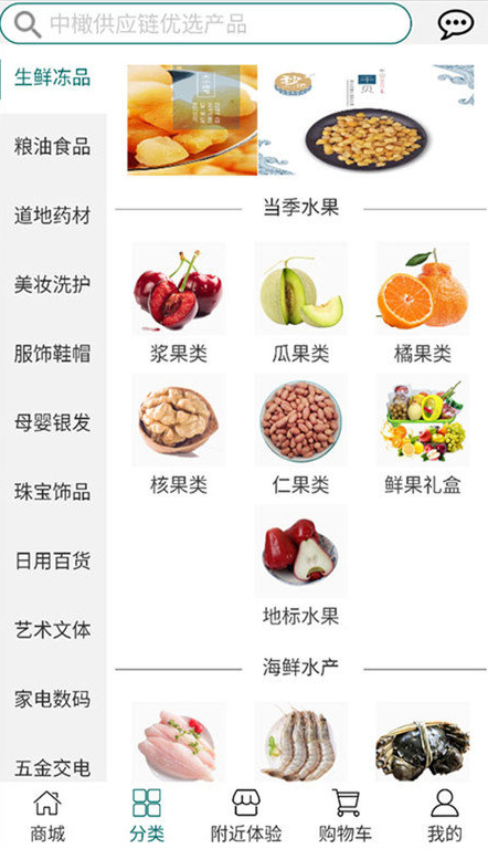 杉品汇app v2.1.23