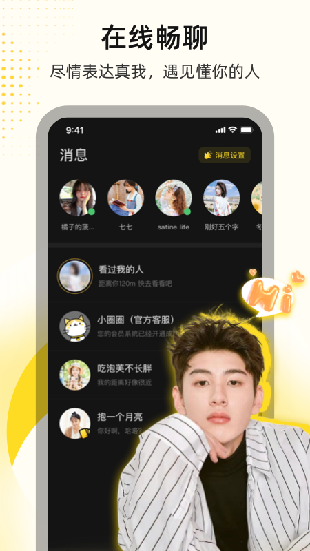 圈乎app v1.5.1