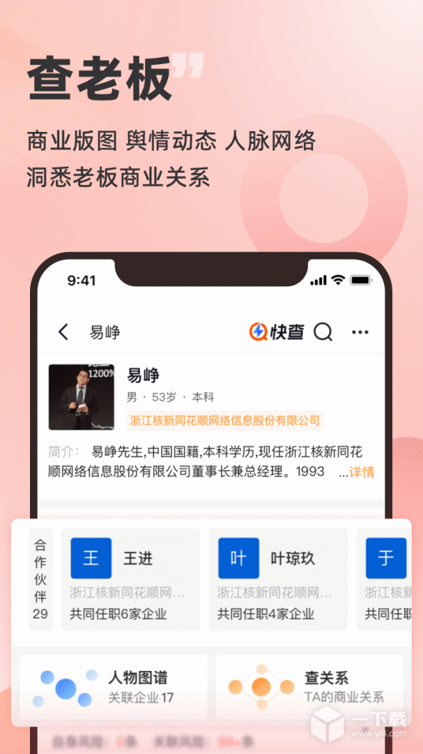 企洞察 v8.2.6