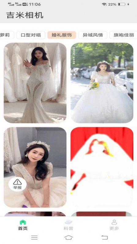 吉米相机官方下载app v1.1.9.2