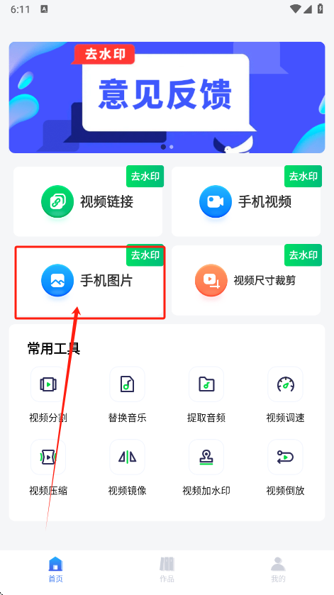 抖快免费去水印app下载手机版 v1.0.8