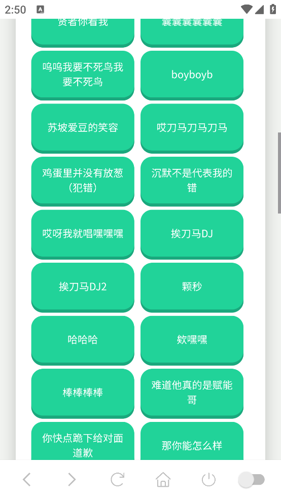 纸片人捷风语音盒app v1.02