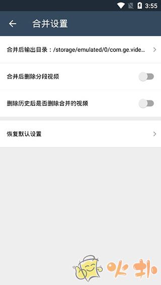 缓存视频合并app v1.5.0