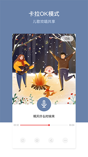 多元幼教app v5.1.6